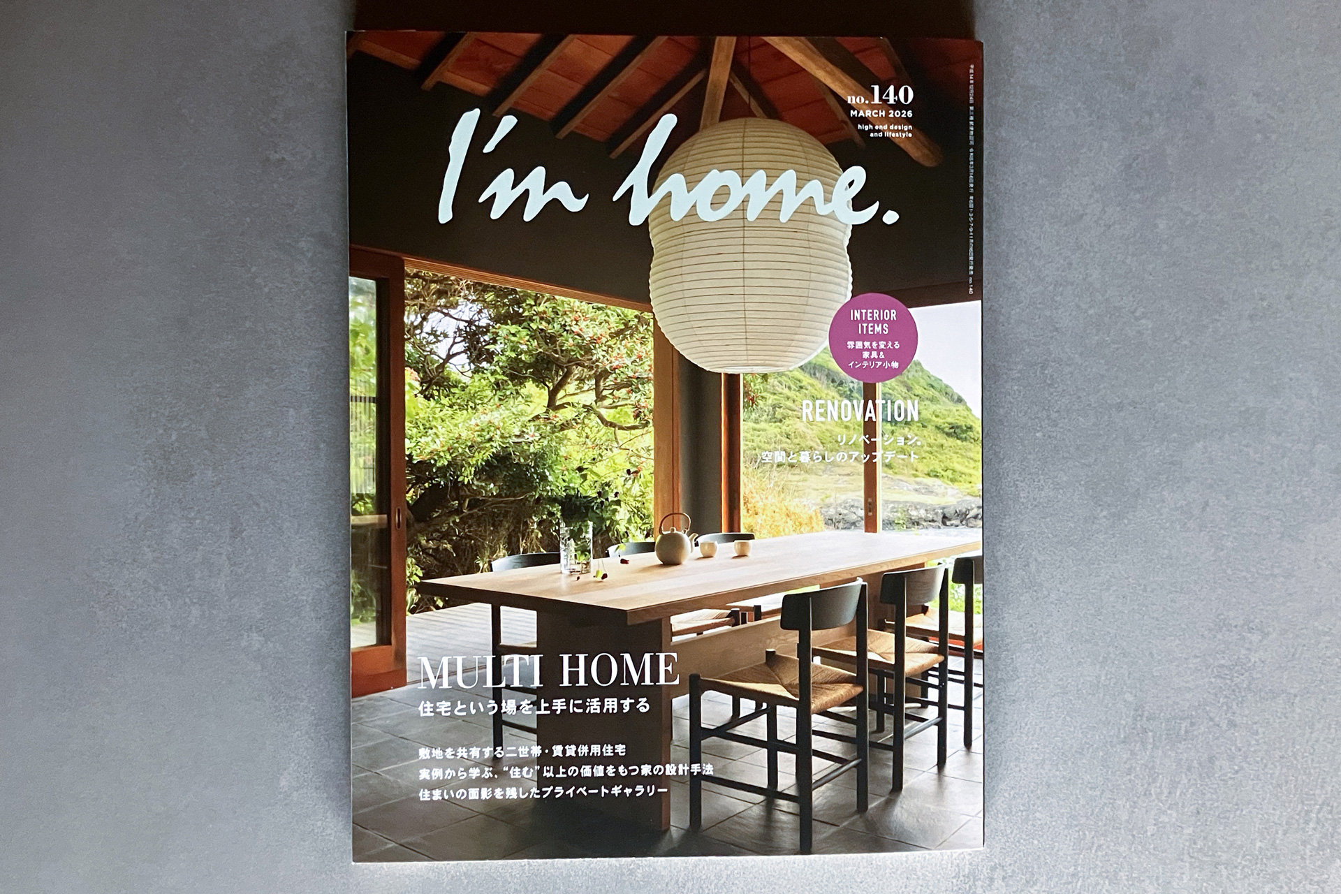 I'm home. no.140　ROR co.,ltd.（ロール株式会社）