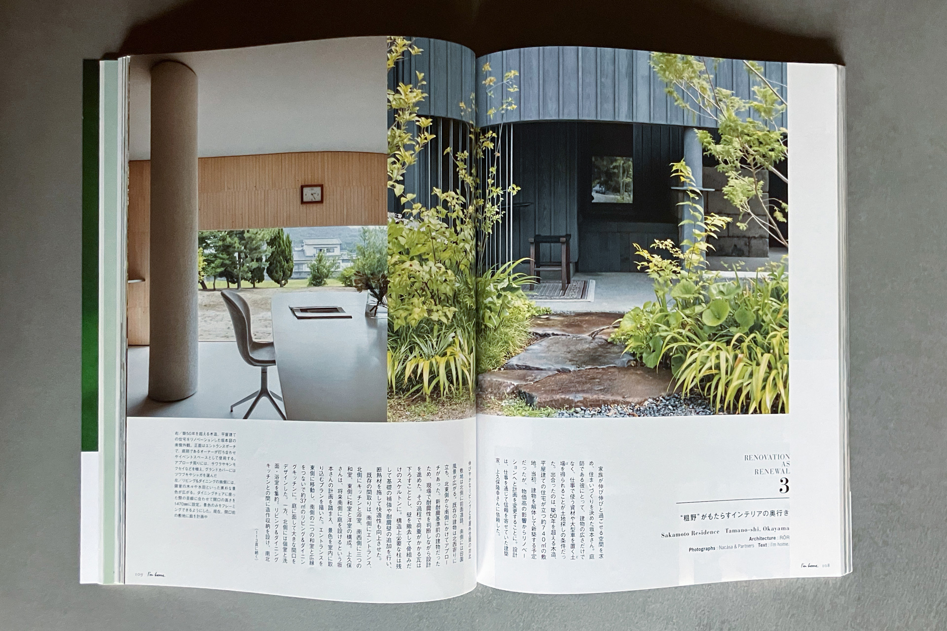 I'm home. no.140　ROR co.,ltd.（ロール株式会社）