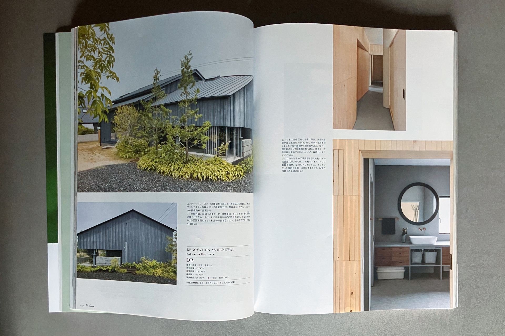 I'm home. no.140　ROR co.,ltd.（ロール株式会社）