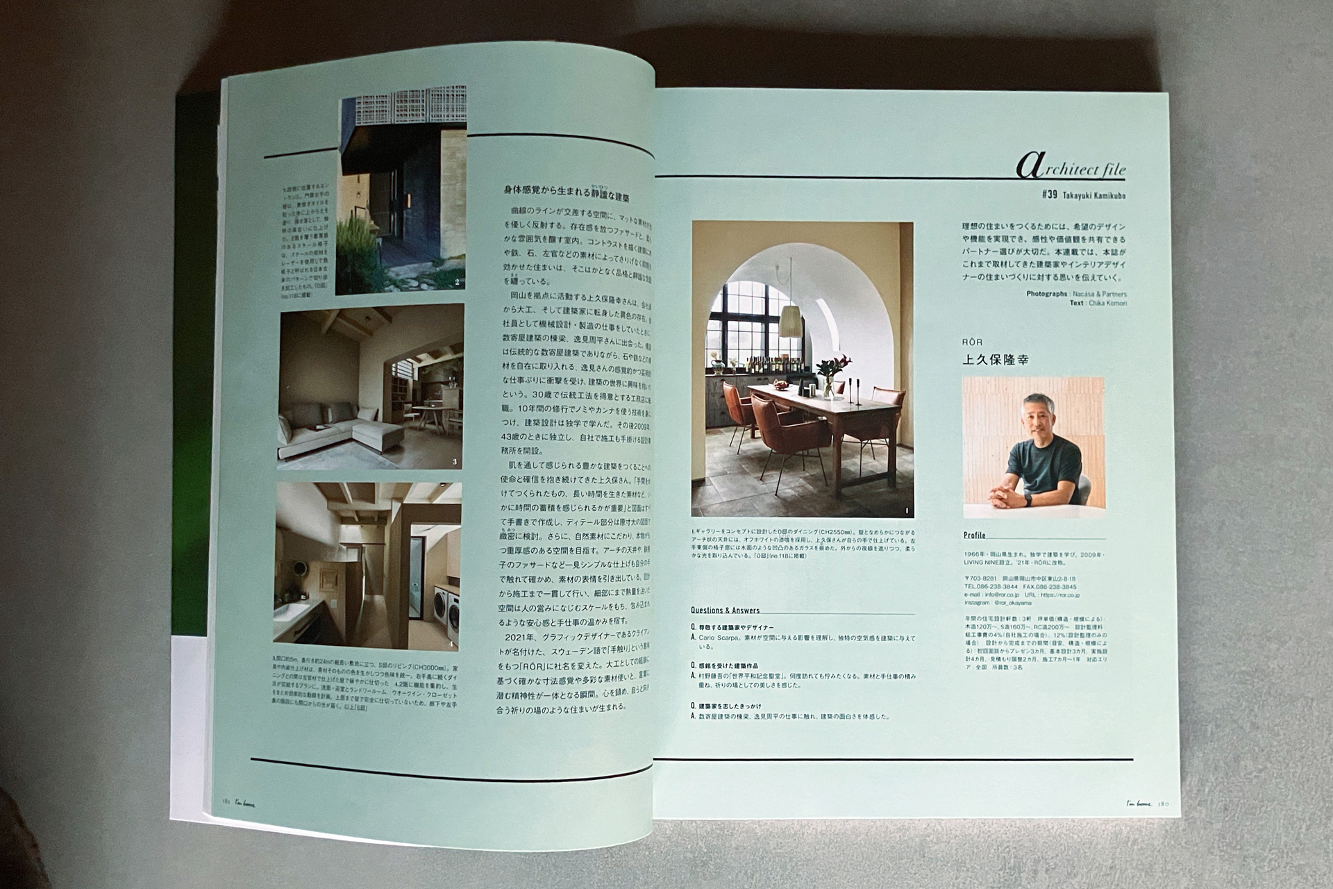 I'm home. no.140　ROR co.,ltd.（ロール株式会社）